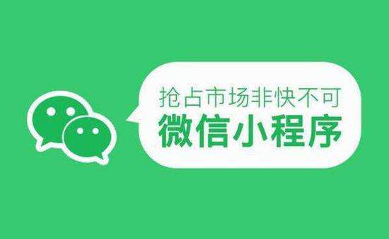 微信小程序開發(fā)
