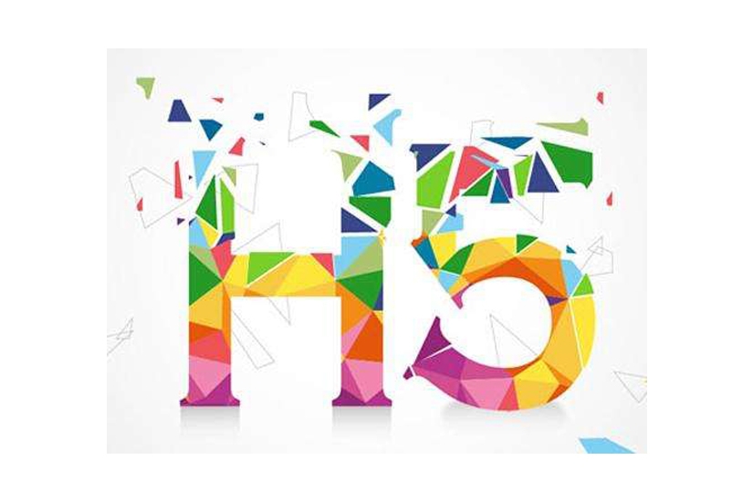 H5開發(fā)，H5開發(fā)的優(yōu)勢