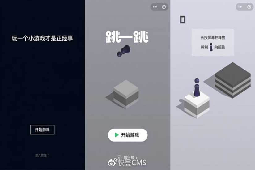 微信小程序，H5小游戲