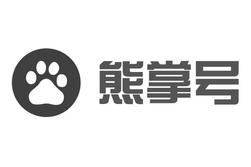 熊掌ID，熊掌號(hào)