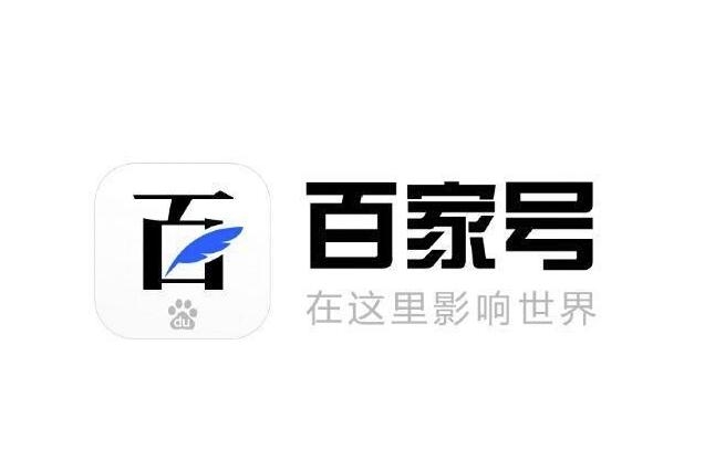 百家號(hào)賺錢，百家號(hào)如果賺錢