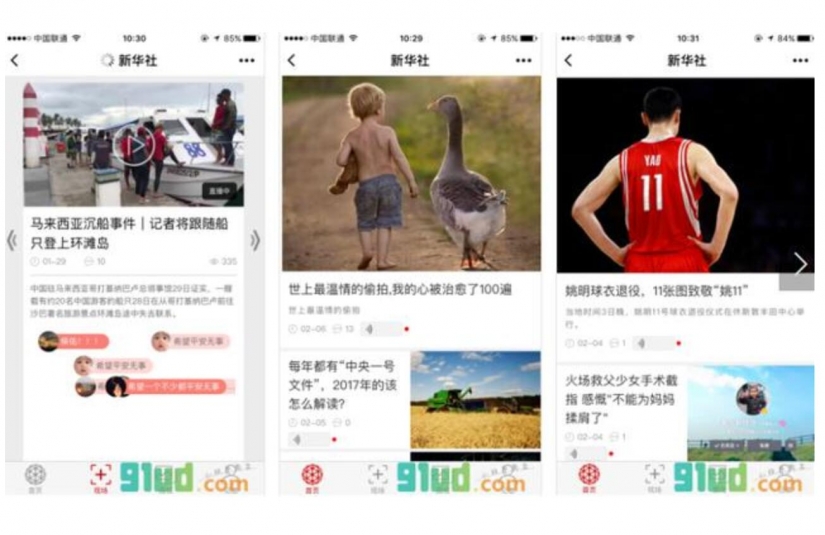 資訊類小程序，內容資訊小程序