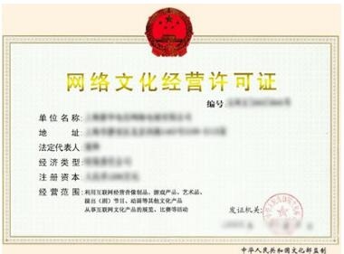 文網(wǎng)文，文網(wǎng)文辦理資料，如何辦理文網(wǎng)文