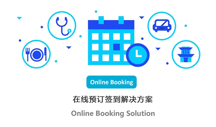 會議大屏互動，在線預約，抽獎，簽到，微信墻開發(fā)