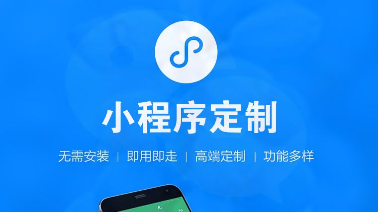 小程序開發(fā)